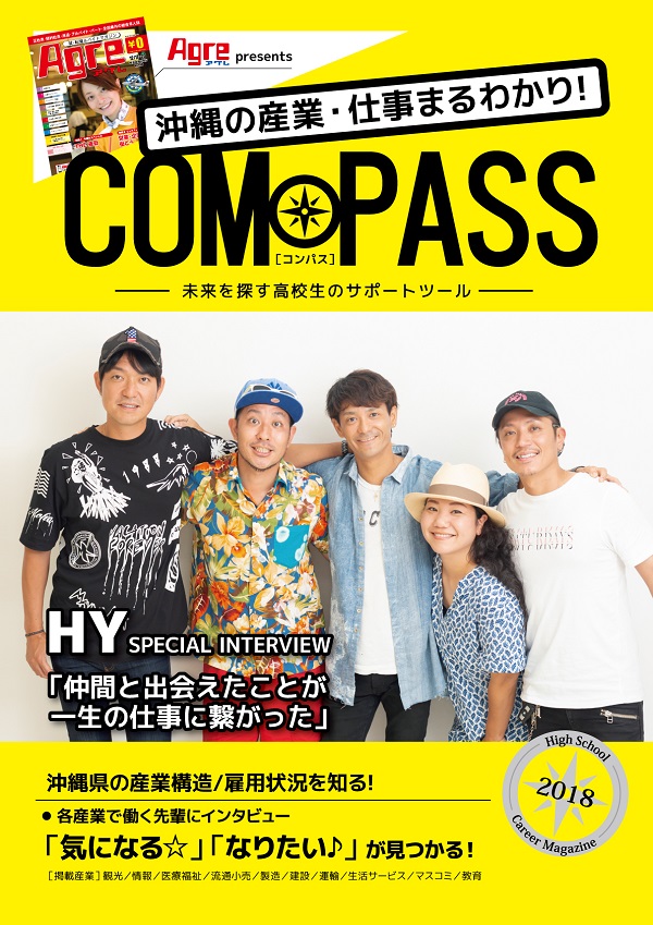 開催レポート 第2回 進路サポートセミナーin泊高校 沖縄の求人なら求人おきなわ 公式