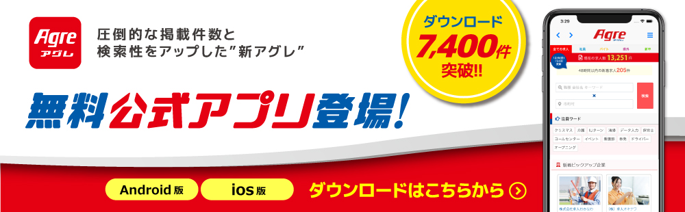 沖縄の求人なら 求人おきなわ 公式